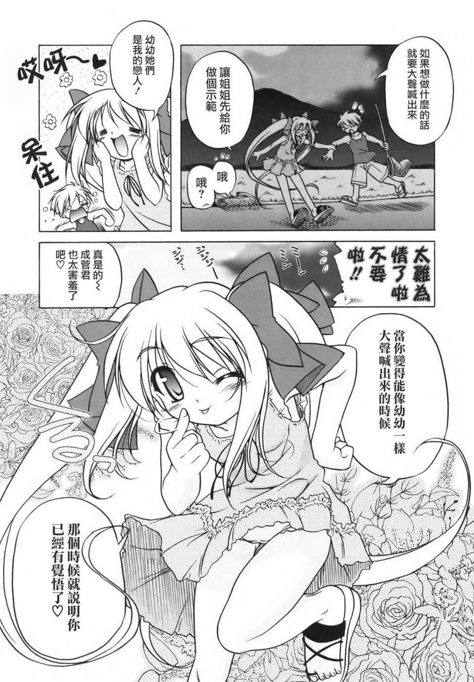 [あかざわRED] ぴんくぱんつぁー 126/210 