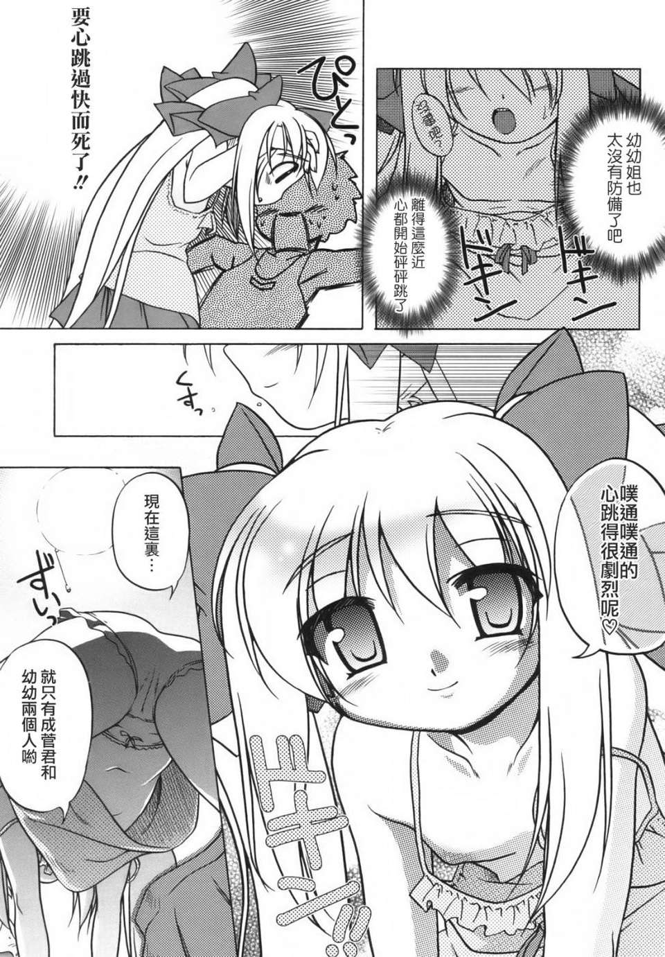 [あかざわRED] ぴんくぱんつぁー 129/210 
