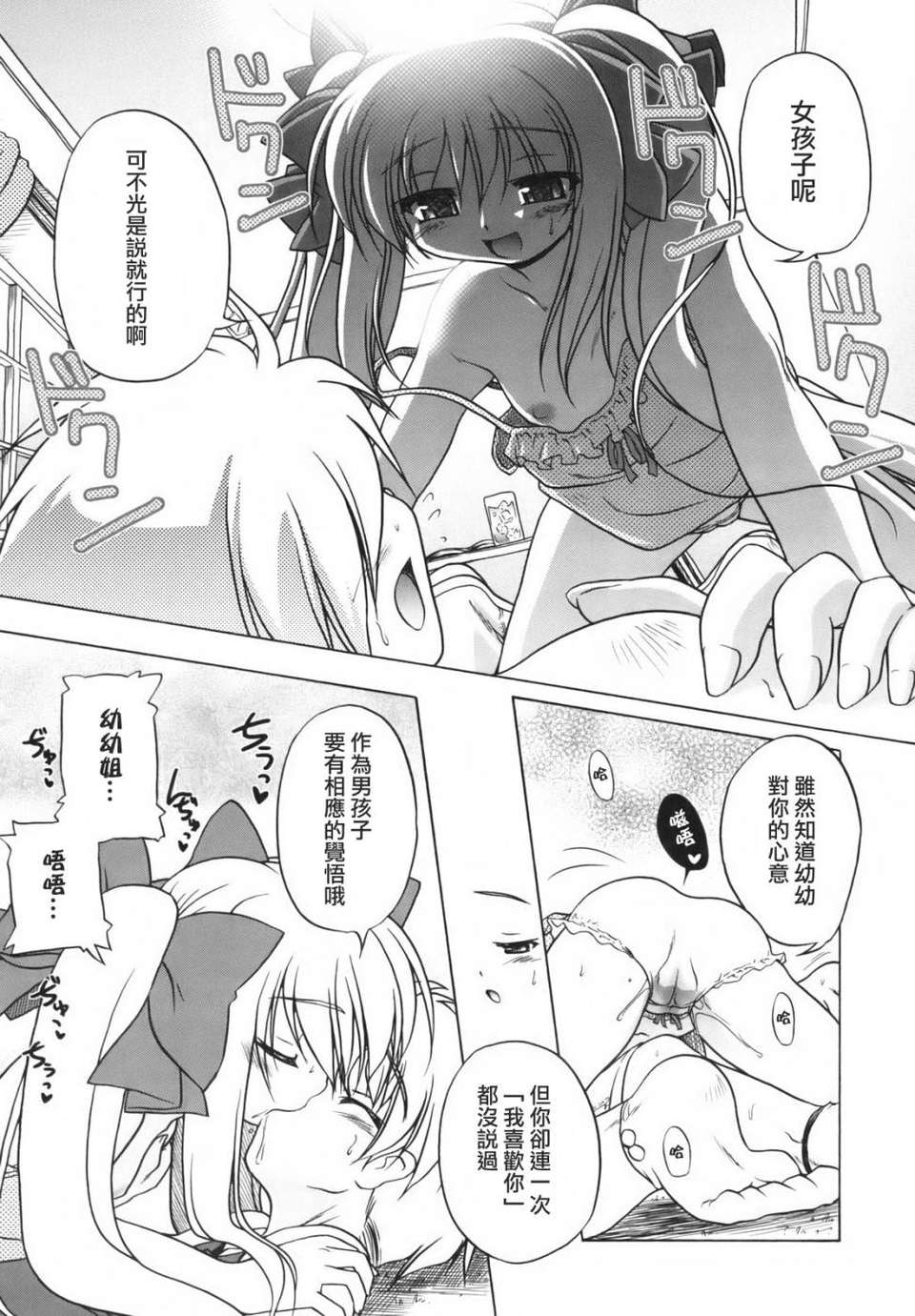 [あかざわRED] ぴんくぱんつぁー 130/210 