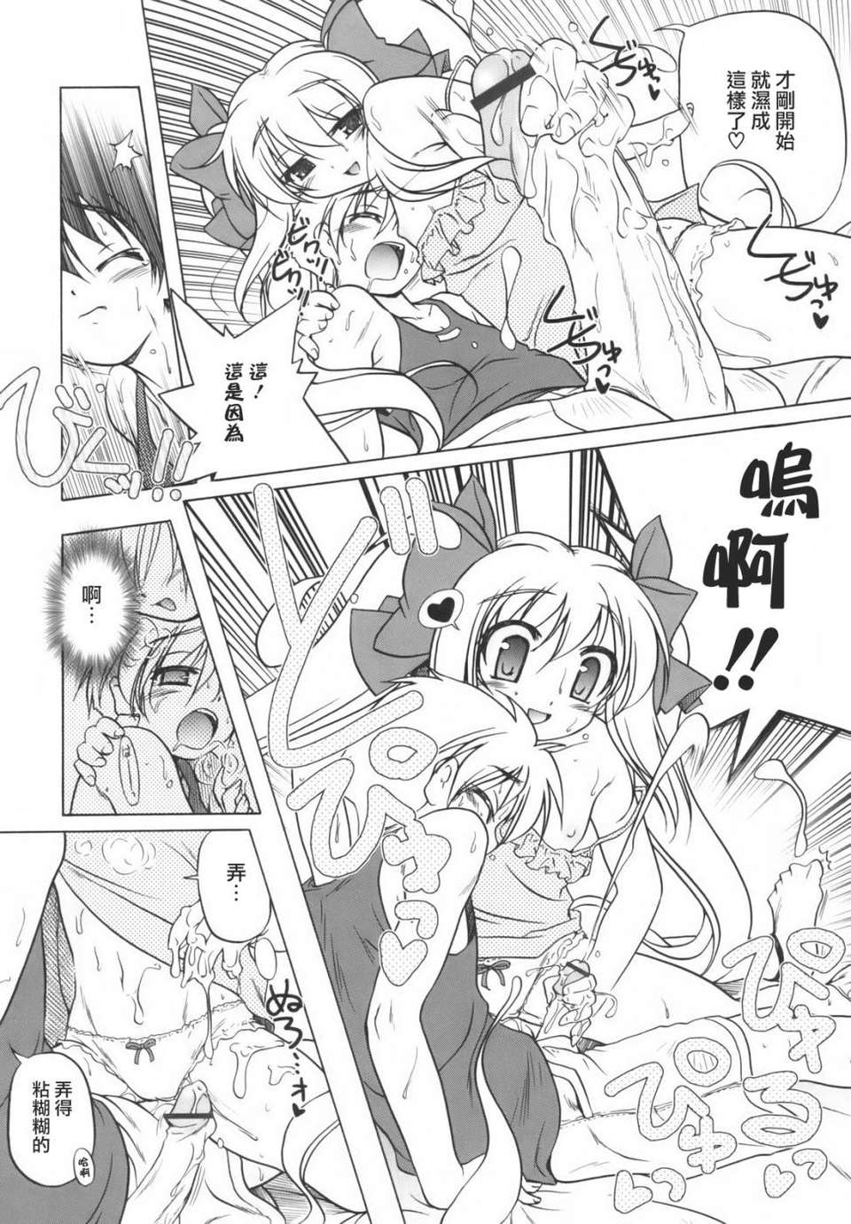 [あかざわRED] ぴんくぱんつぁー 132/210 