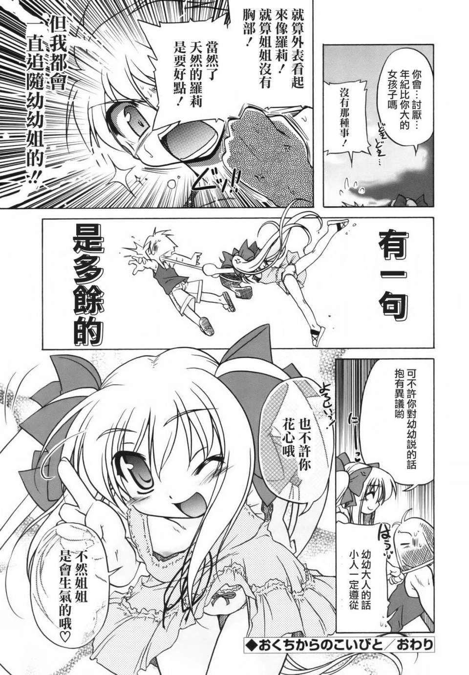 [あかざわRED] ぴんくぱんつぁー 137/210 