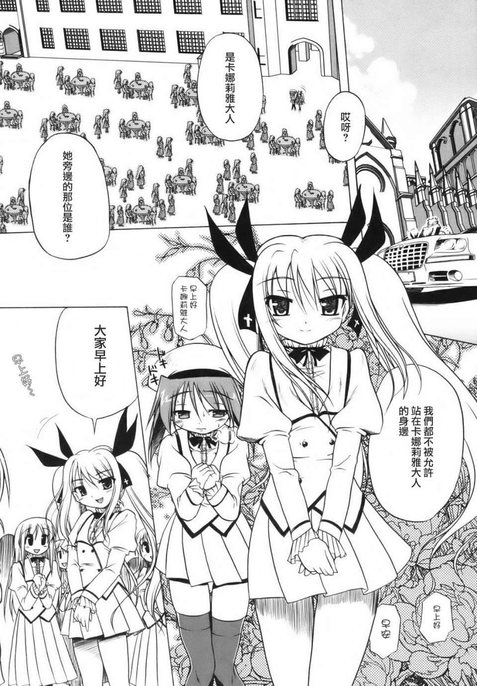 [あかざわRED] ぴんくぱんつぁー 138/210 