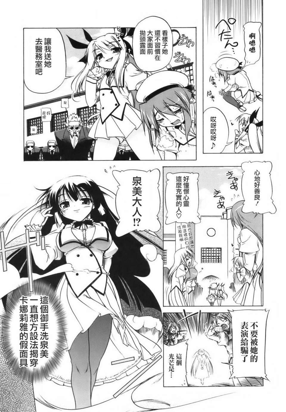 [あかざわRED] ぴんくぱんつぁー 142/210 