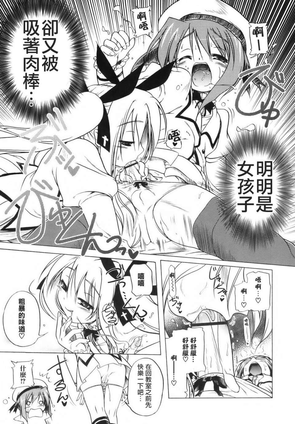 [あかざわRED] ぴんくぱんつぁー 146/210 