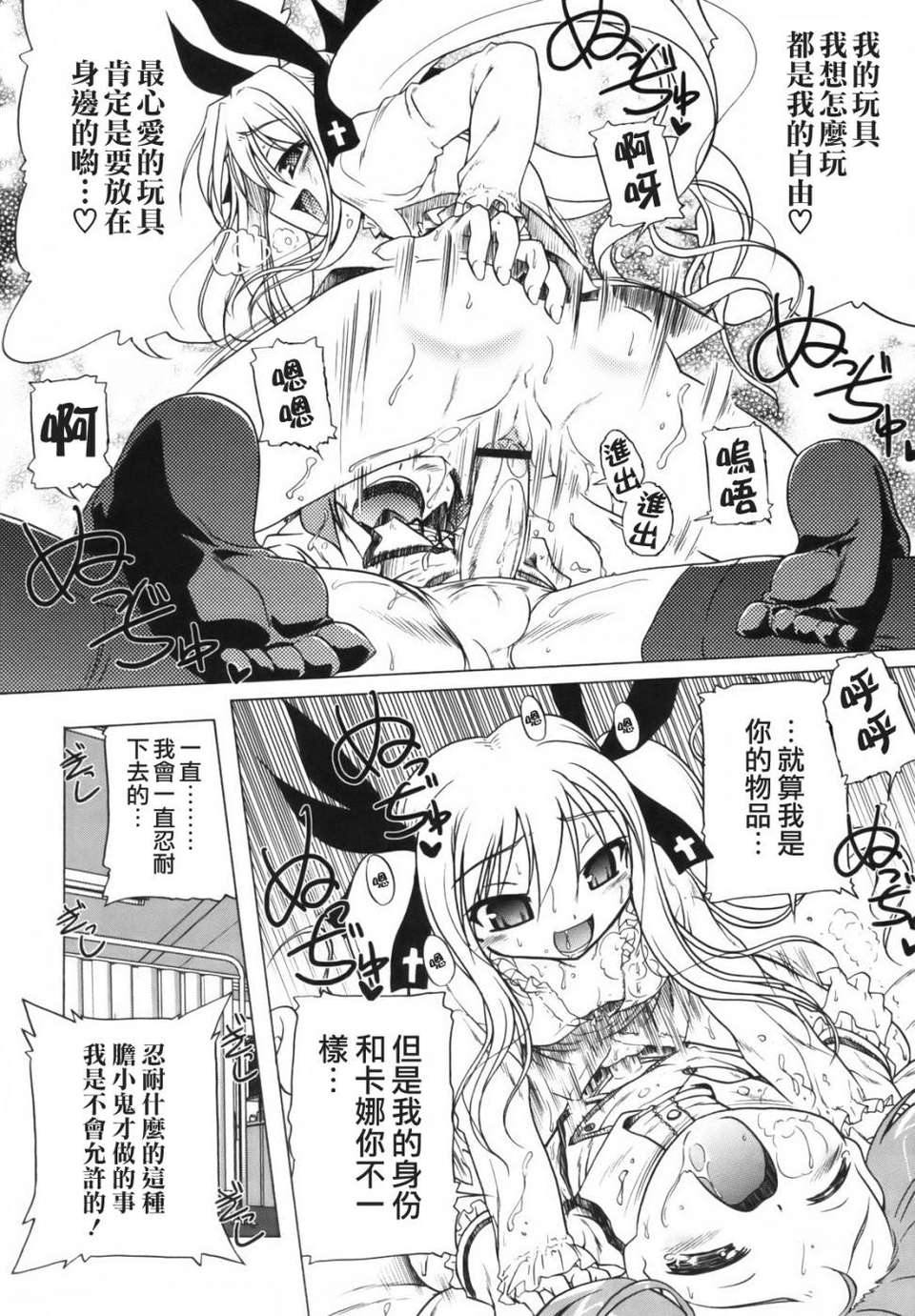 [あかざわRED] ぴんくぱんつぁー 149/210 