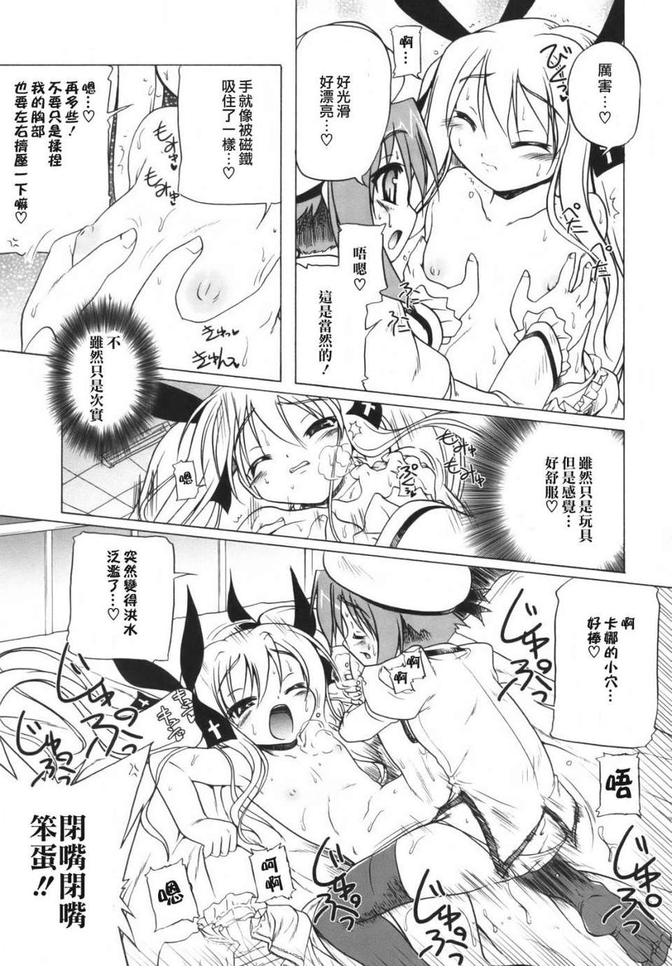 [あかざわRED] ぴんくぱんつぁー 152/210 