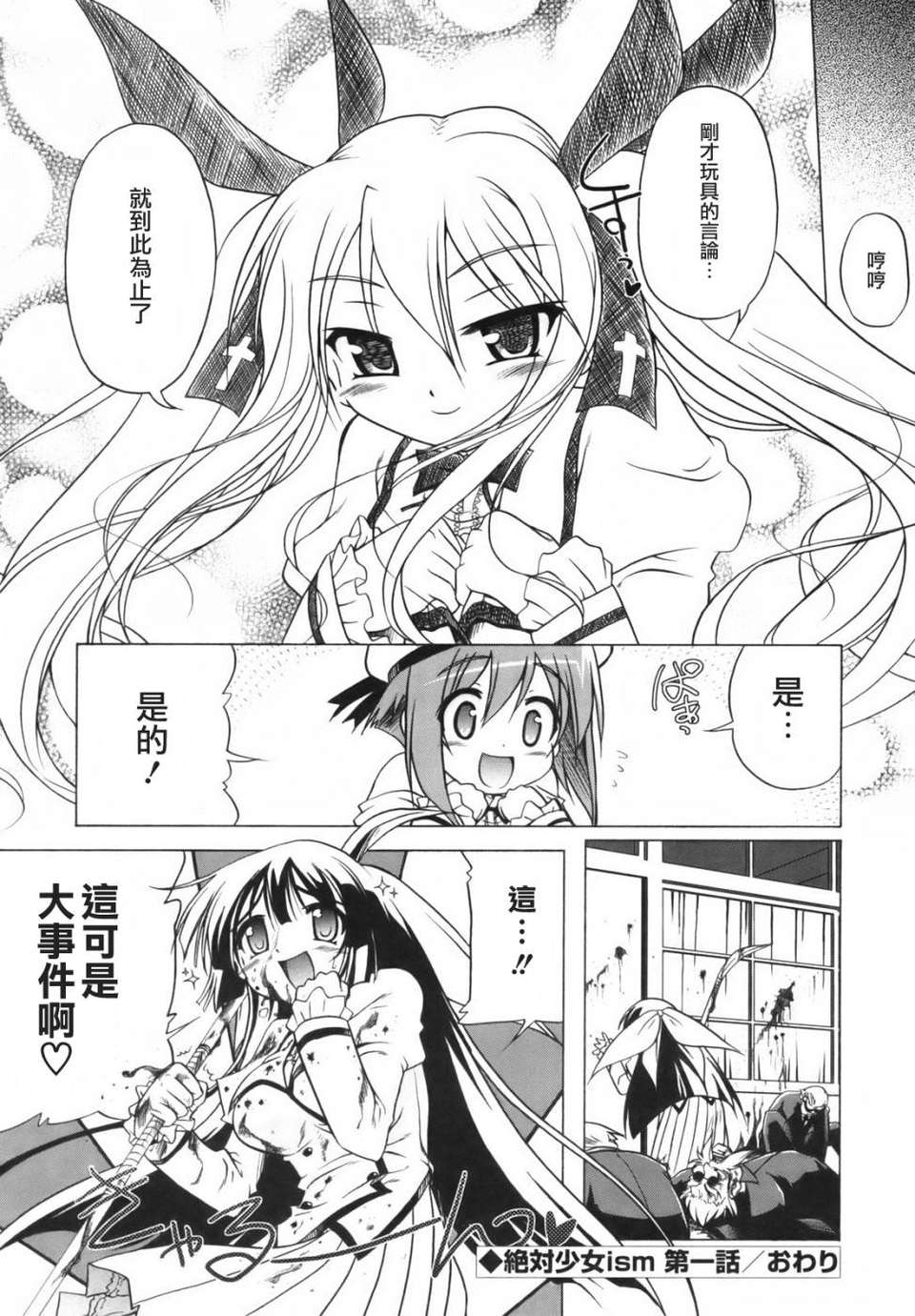 [あかざわRED] ぴんくぱんつぁー 157/210 