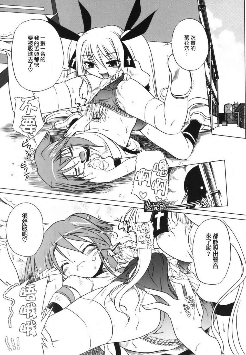 [あかざわRED] ぴんくぱんつぁー 158/210 