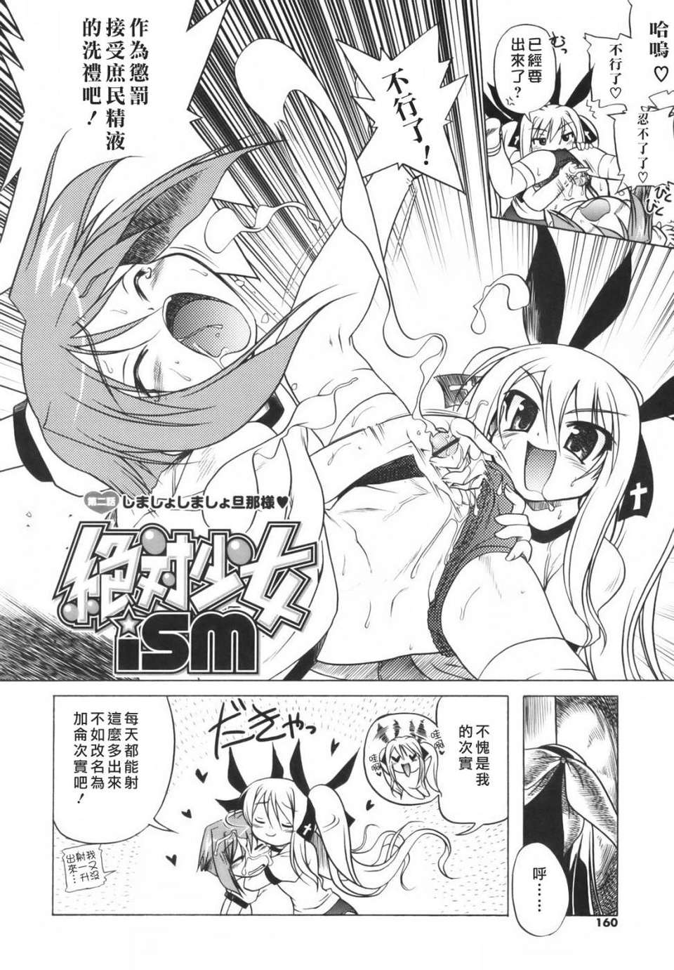 [あかざわRED] ぴんくぱんつぁー 159/210 
