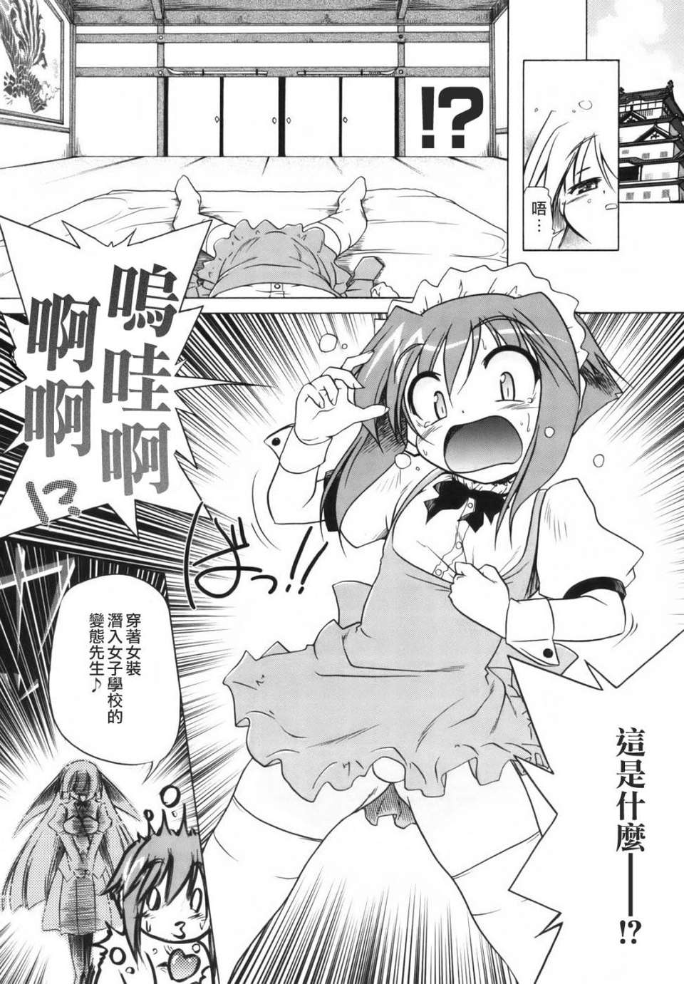 [あかざわRED] ぴんくぱんつぁー 161/210 