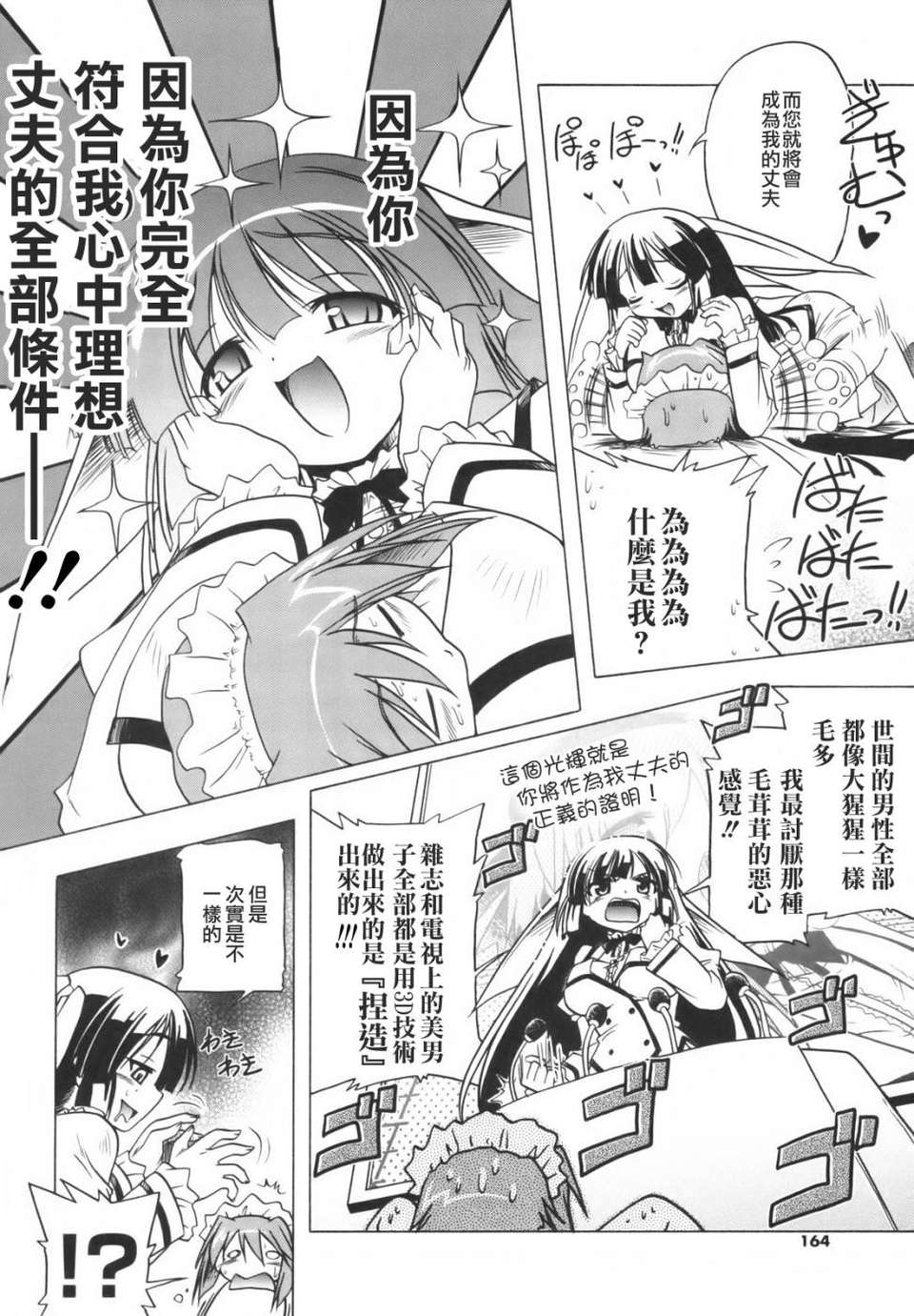 [あかざわRED] ぴんくぱんつぁー 163/210 