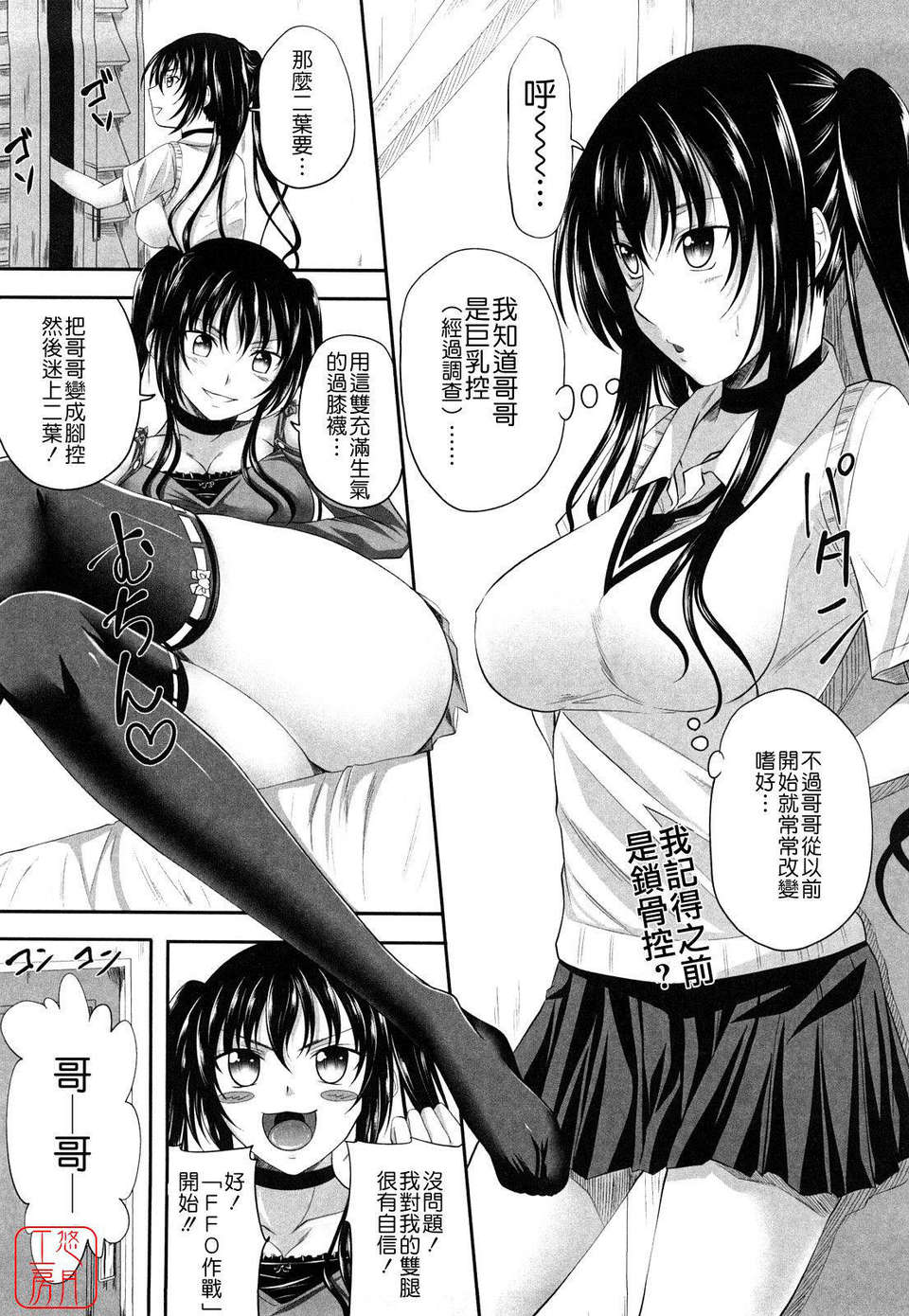 [アーセナル] しすた～ずえっち 130/198 