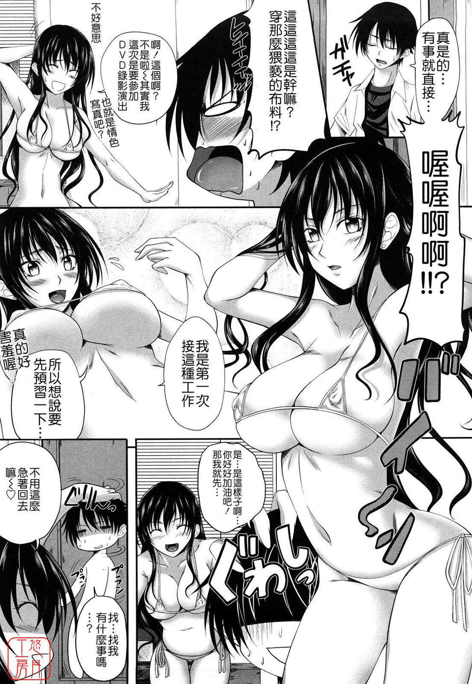 [アーセナル] しすた～ずえっち 152/198 