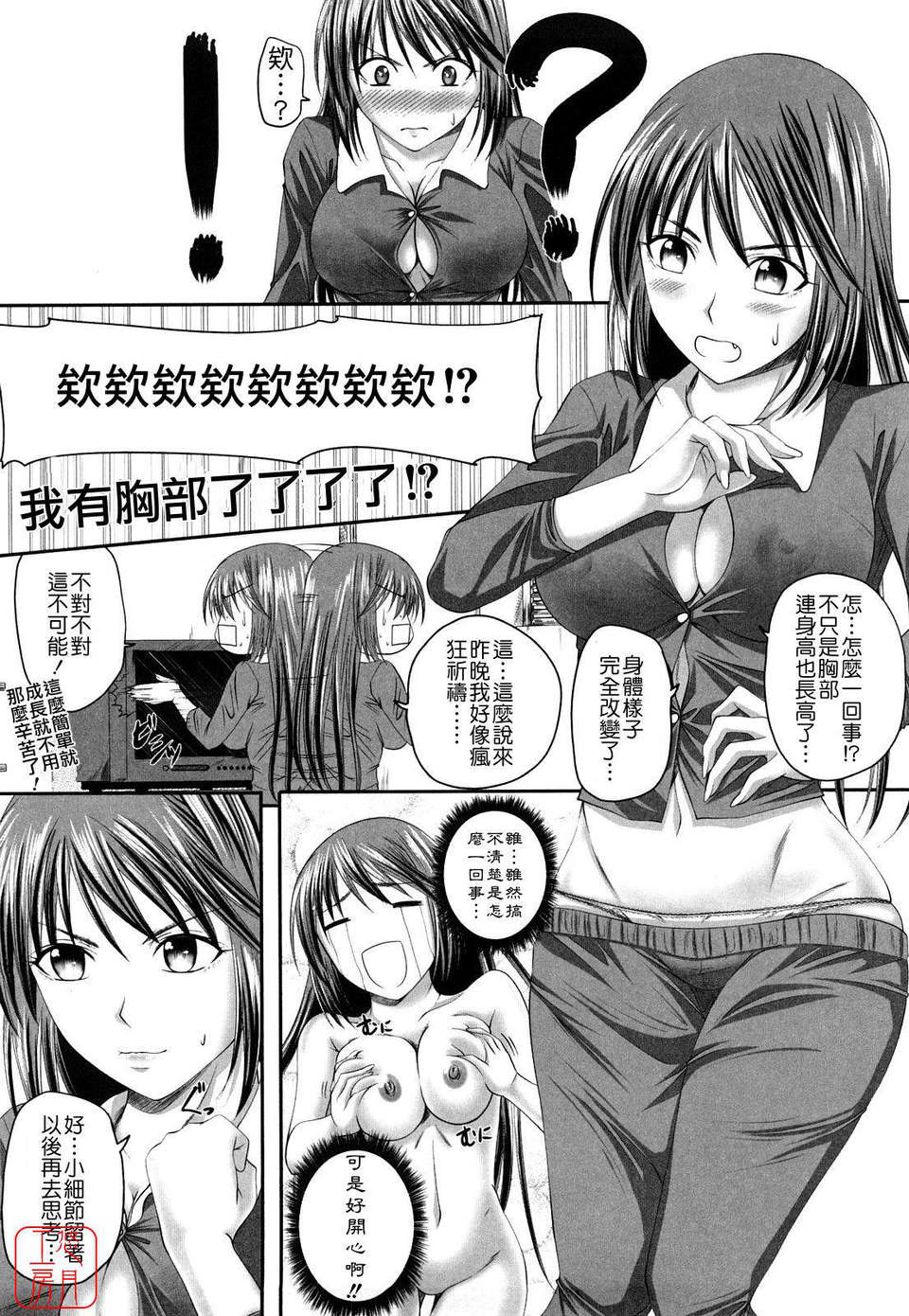 [アーセナル] しすた～ずえっち 172/198 