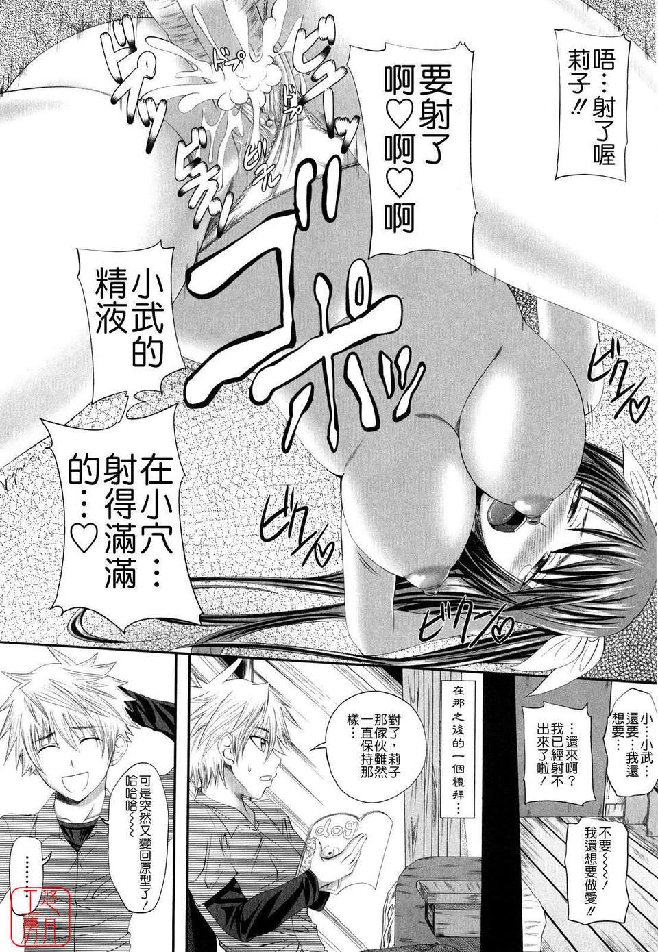 [アーセナル] しすた～ずえっち 185/198 