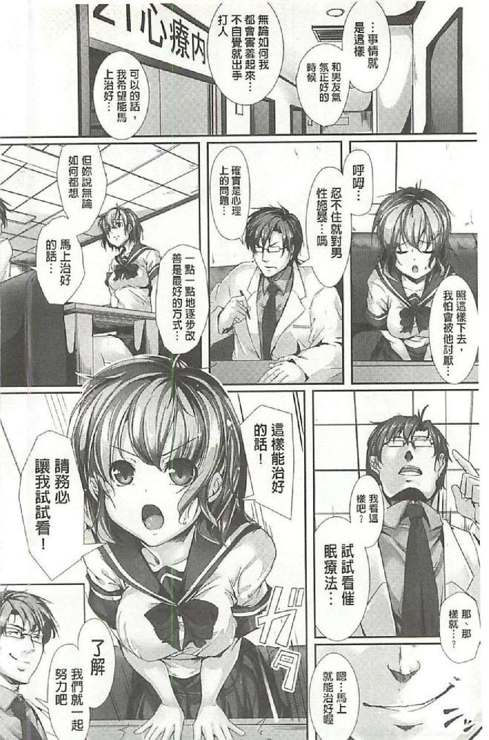 [アジシオ] ぷにぷに発情娘 67/183 