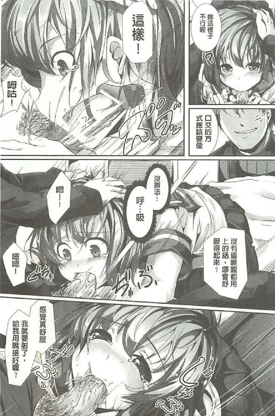 [アジシオ] ぷにぷに発情娘 70/183 