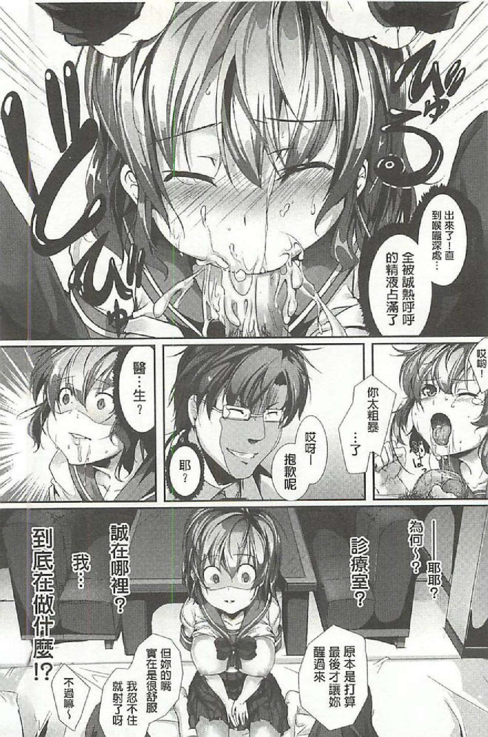 [アジシオ] ぷにぷに発情娘 71/183 