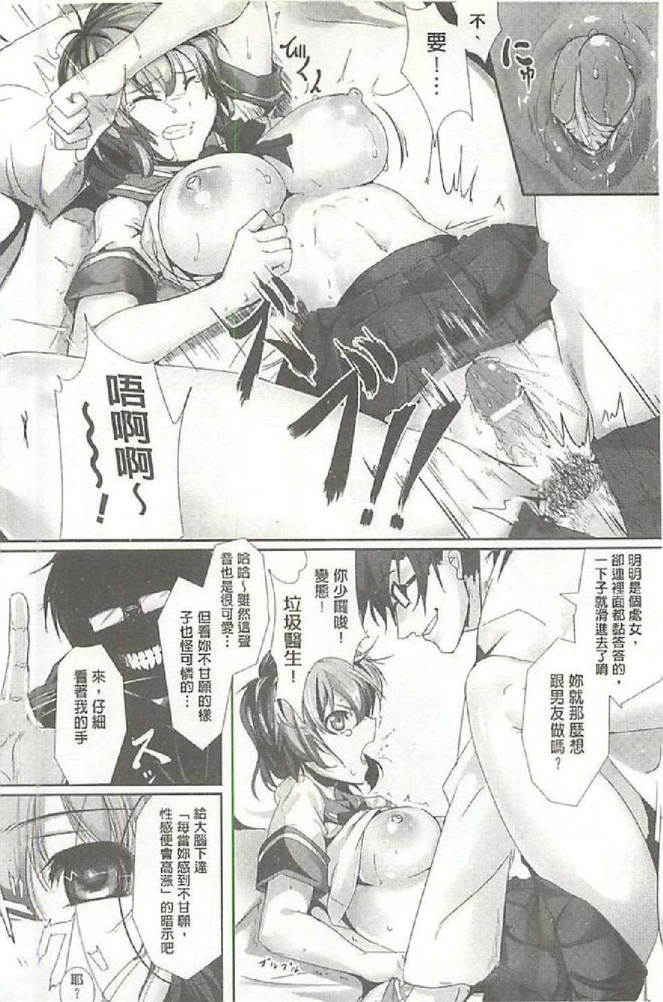 [アジシオ] ぷにぷに発情娘 73/183 