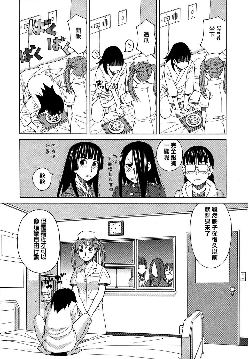 [ZUKI樹] モテる犬の生きざま 126/207 