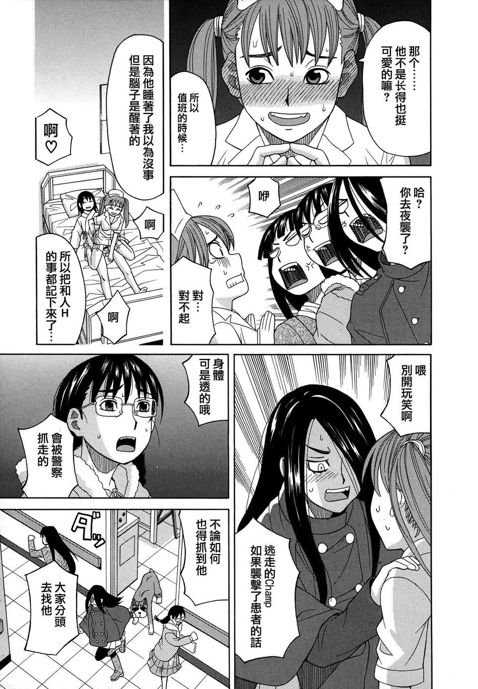 [ZUKI樹] モテる犬の生きざま 130/207 