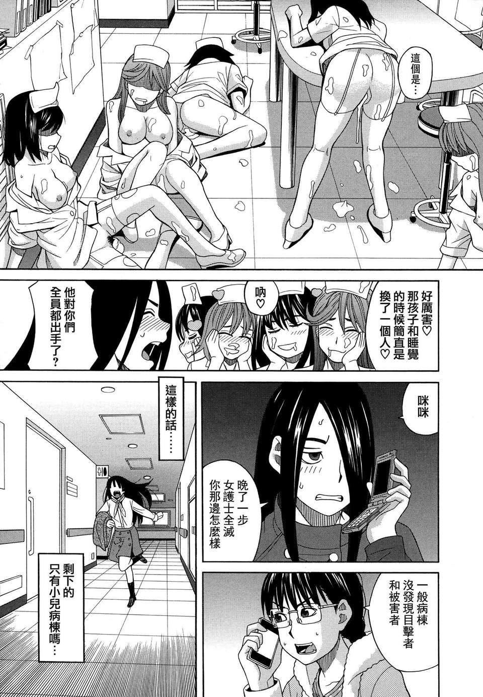 [ZUKI樹] モテる犬の生きざま 132/207 