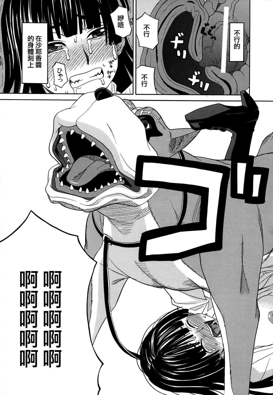 [ZUKI樹] モテる犬の生きざま 145/207 