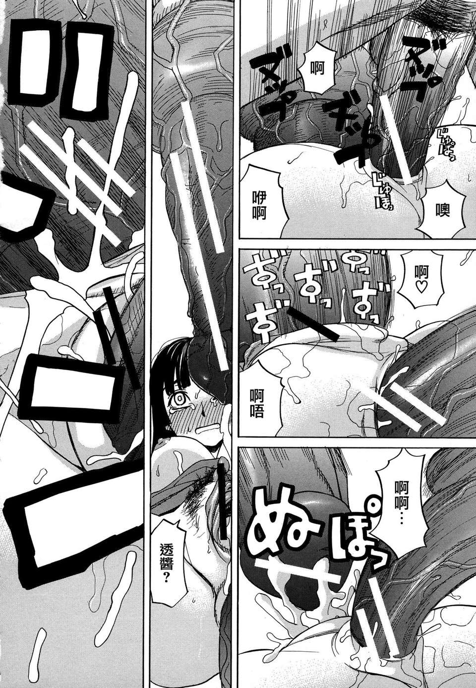 [ZUKI樹] モテる犬の生きざま 149/207 