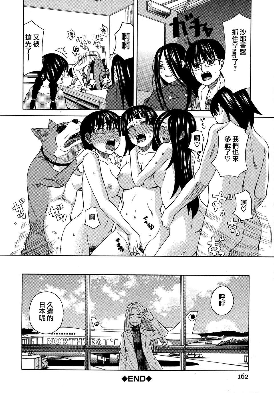 [ZUKI樹] モテる犬の生きざま 152/207 