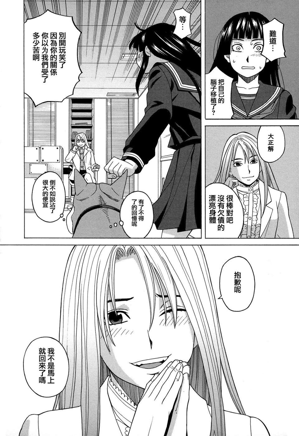 [ZUKI樹] モテる犬の生きざま 156/207 