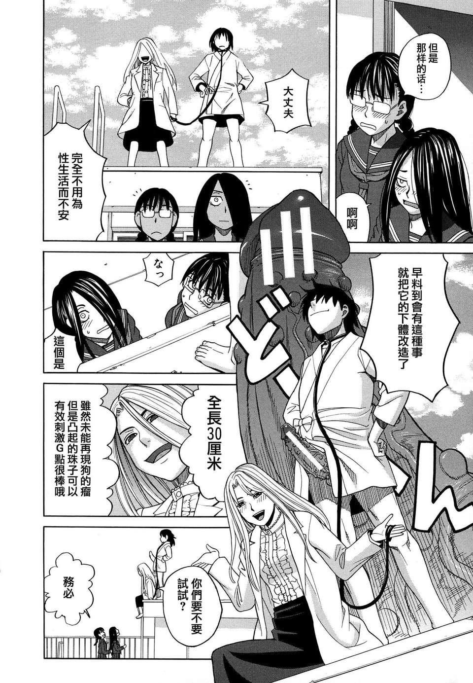 [ZUKI樹] モテる犬の生きざま 162/207 