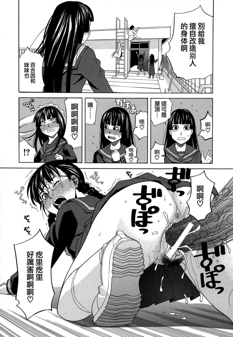 [ZUKI樹] モテる犬の生きざま 163/207 