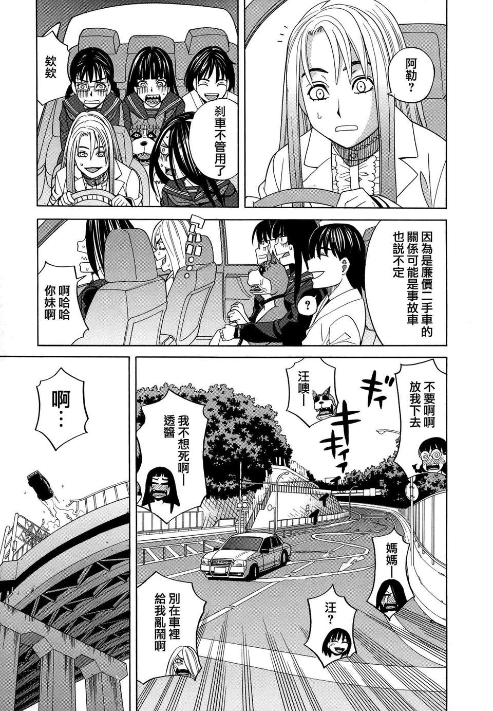 [ZUKI樹] モテる犬の生きざま 182/207 