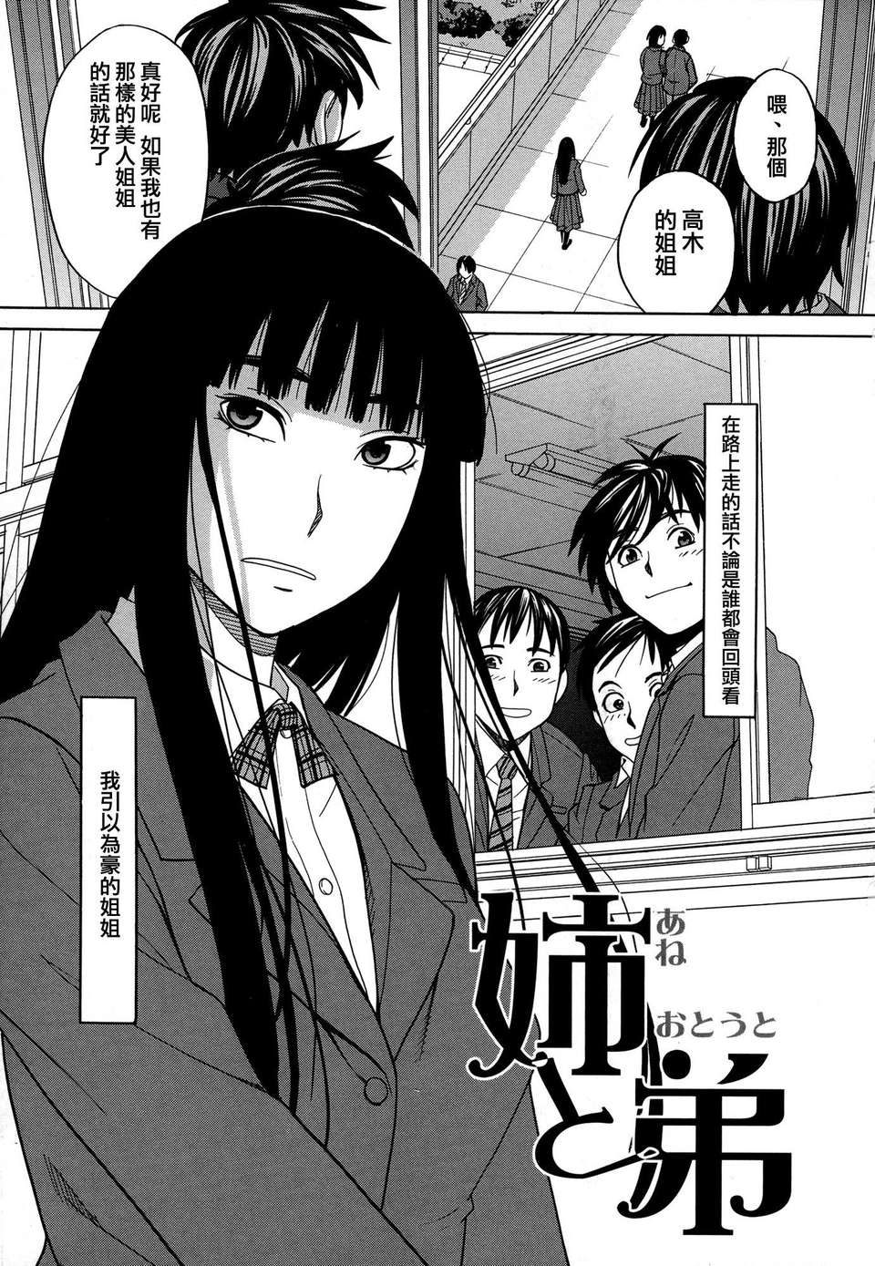 [ZUKI樹] モテる犬の生きざま 188/207 