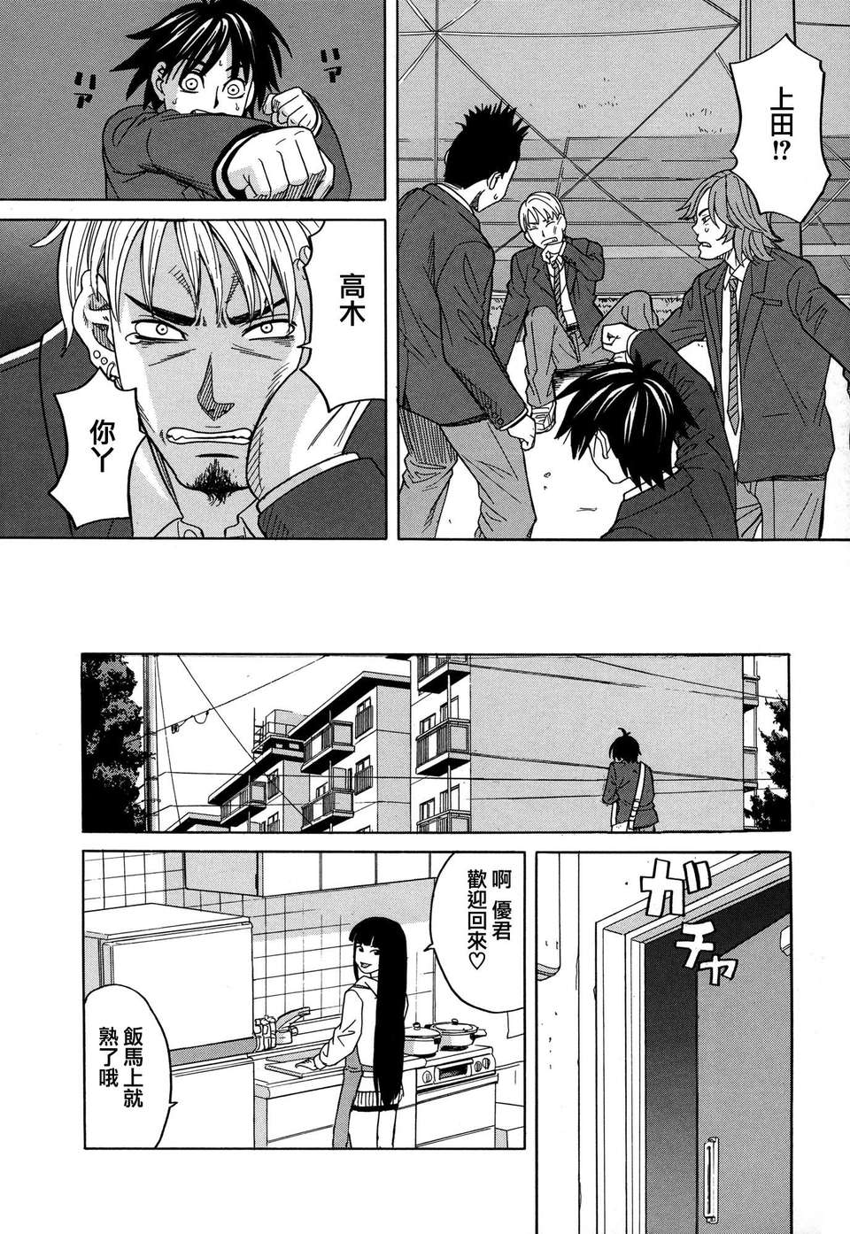 [ZUKI樹] モテる犬の生きざま 193/207 