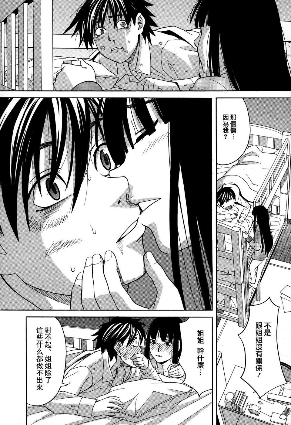 [ZUKI樹] モテる犬の生きざま 195/207 