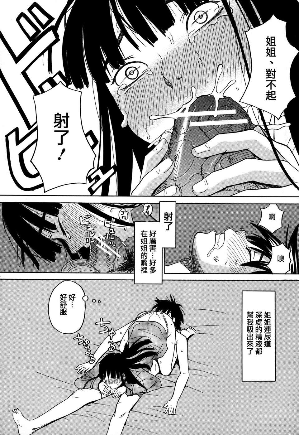 [ZUKI樹] モテる犬の生きざま 199/207 