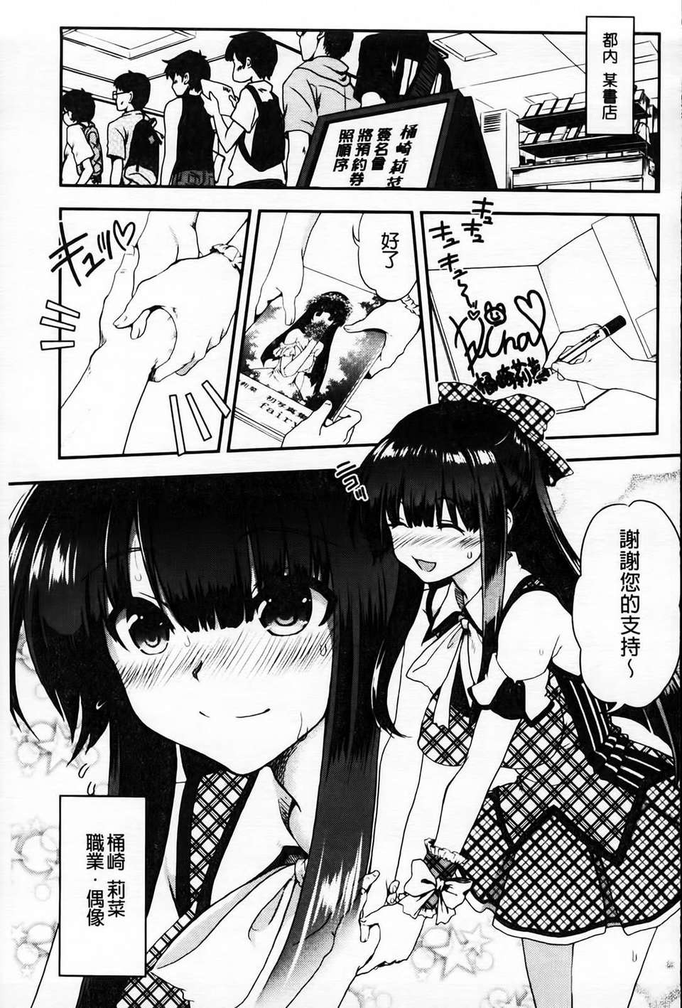 [URAN] とろとろくりぃ~むぱい 152/198 