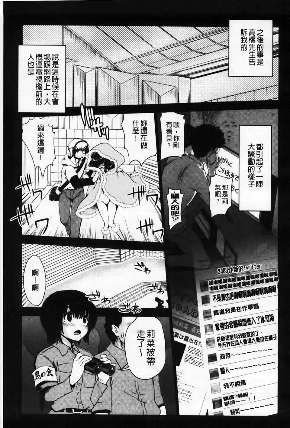 [URAN] とろとろくりぃ~むぱい 176/198 