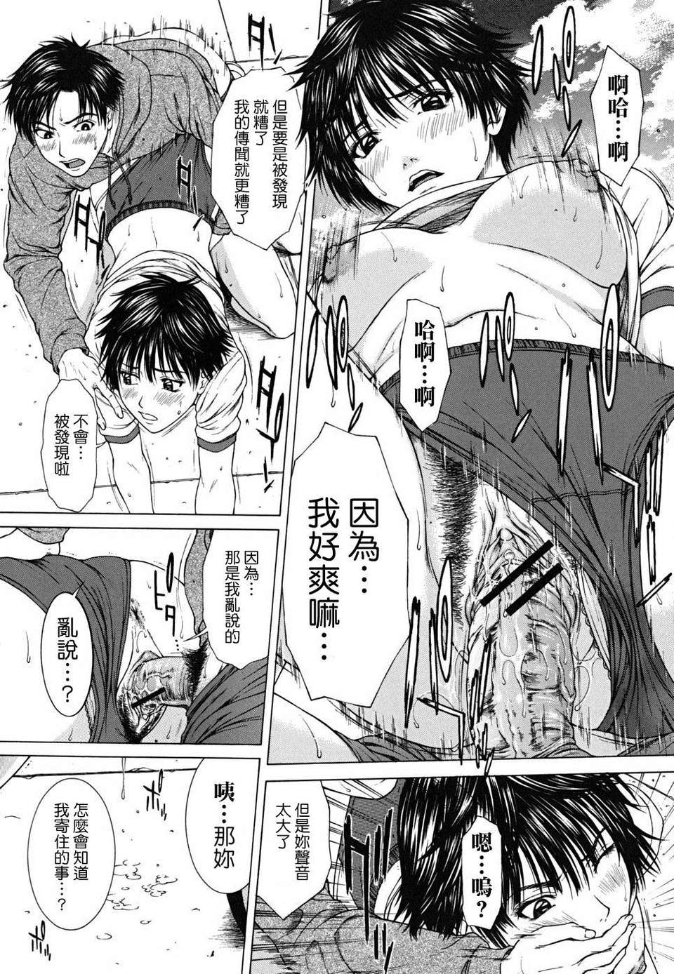 [ウエノ直哉] SQUALL 95/202 