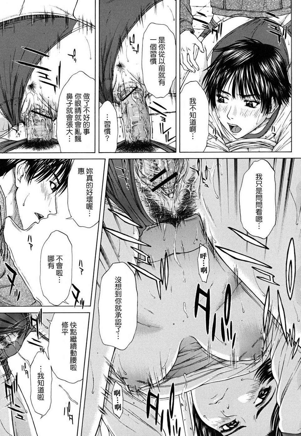 [ウエノ直哉] SQUALL 96/202 