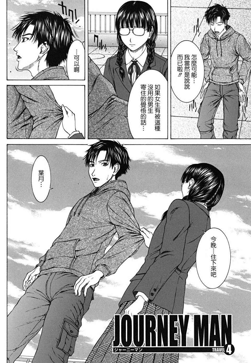 [ウエノ直哉] SQUALL 104/202 