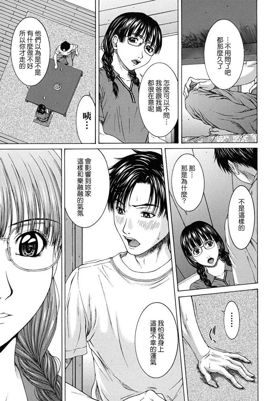 [ウエノ直哉] SQUALL 107/202 