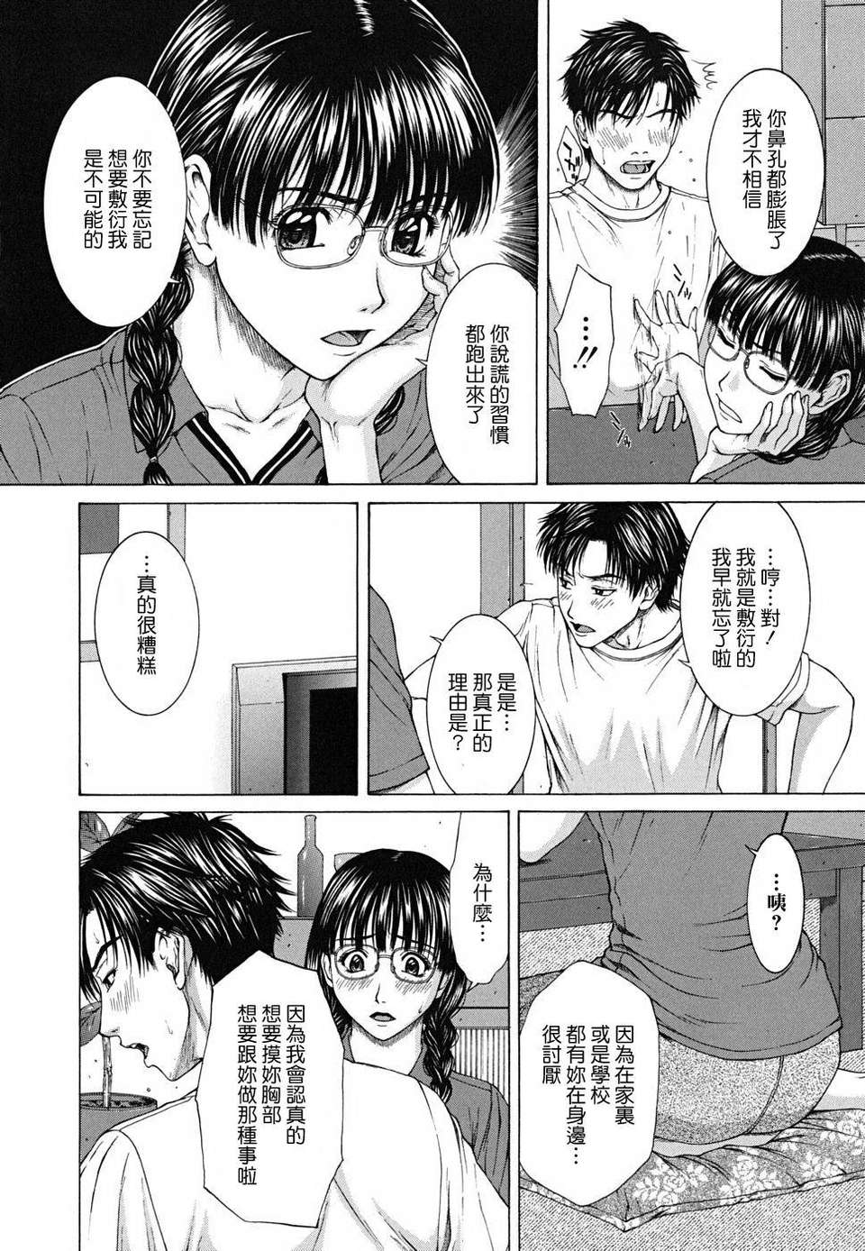 [ウエノ直哉] SQUALL 108/202 