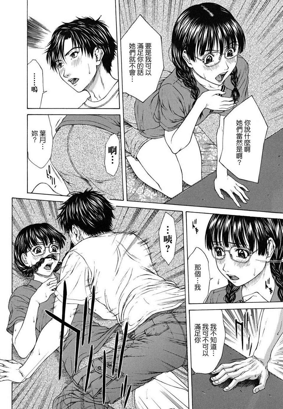 [ウエノ直哉] SQUALL 110/202 