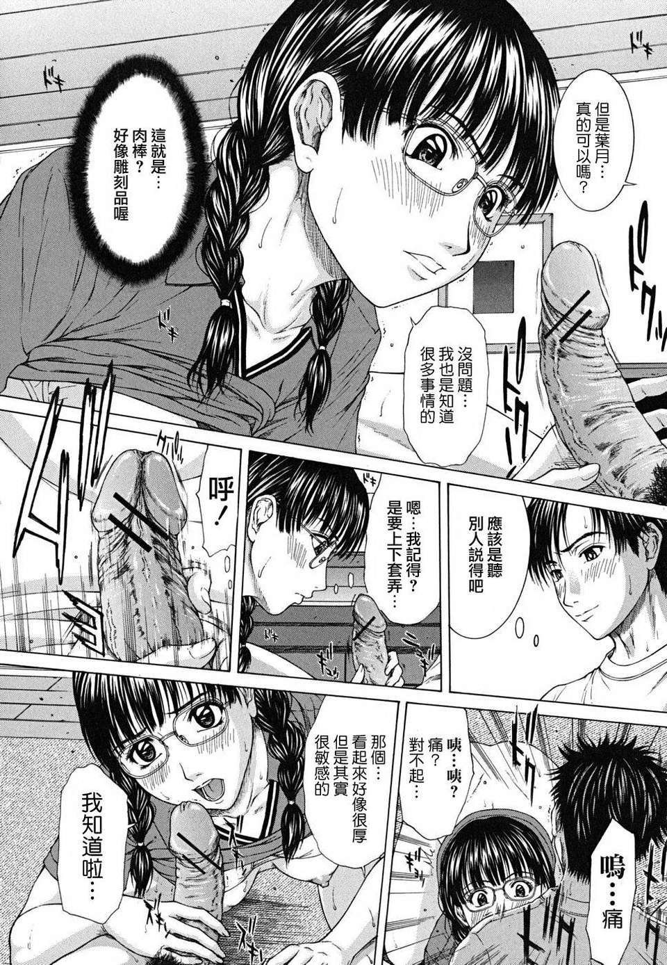 [ウエノ直哉] SQUALL 120/202 