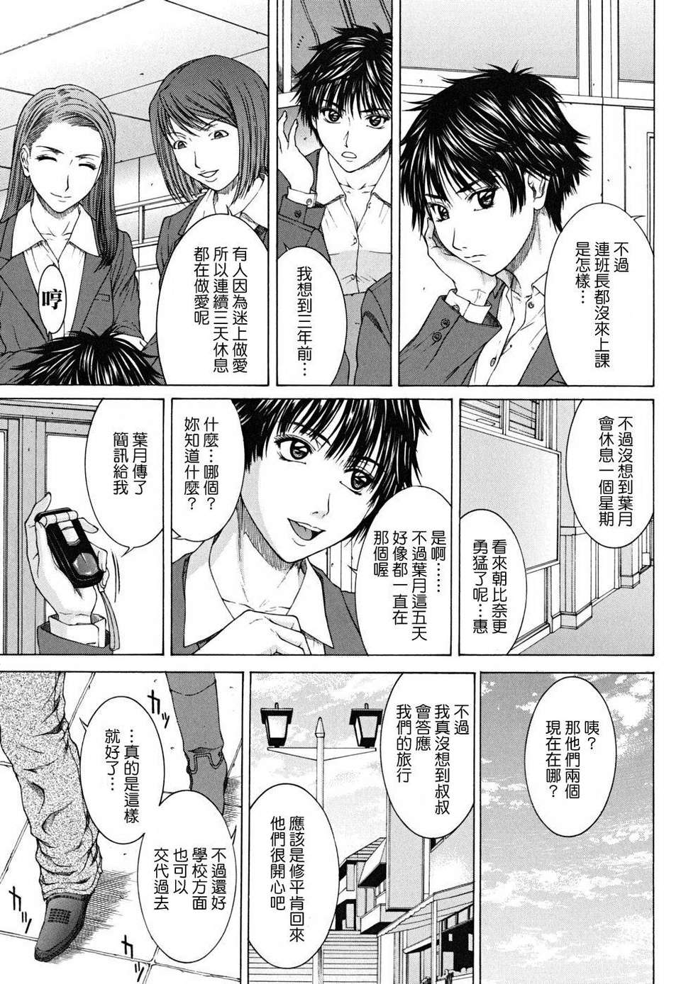 [ウエノ直哉] SQUALL 134/202 