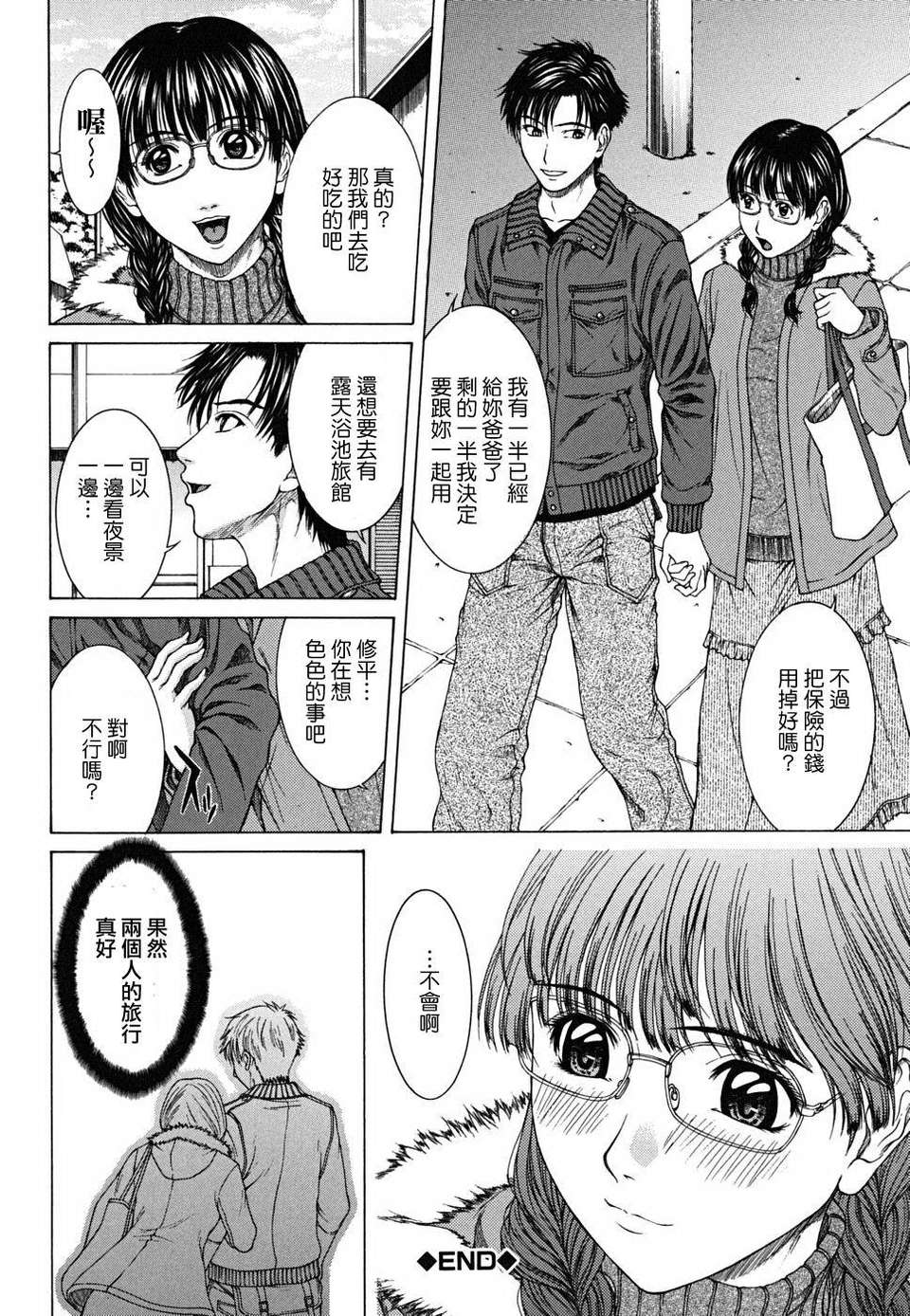 [ウエノ直哉] SQUALL 135/202 