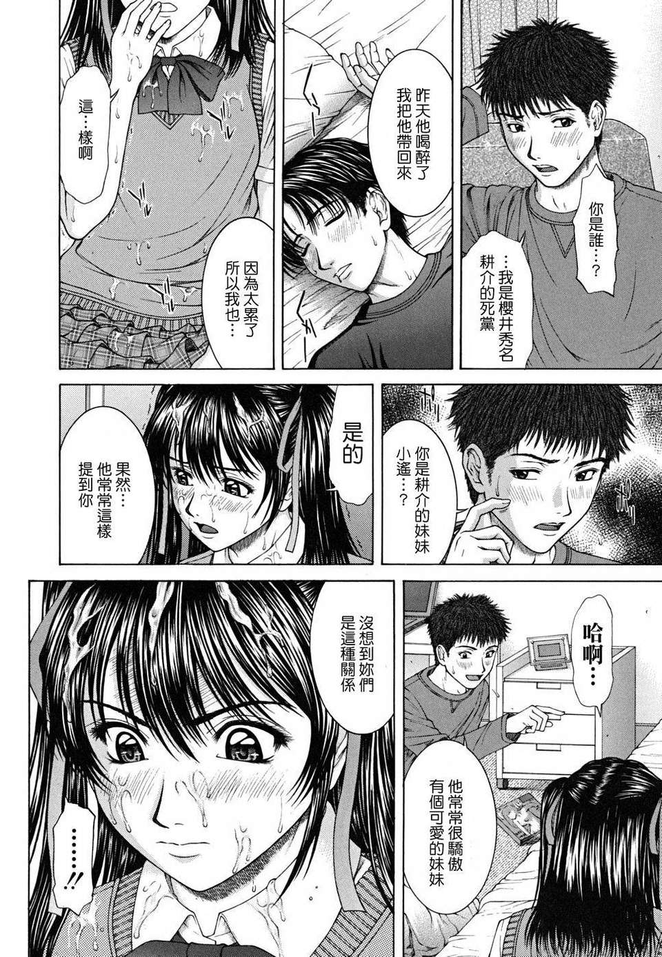 [ウエノ直哉] SQUALL 141/202 