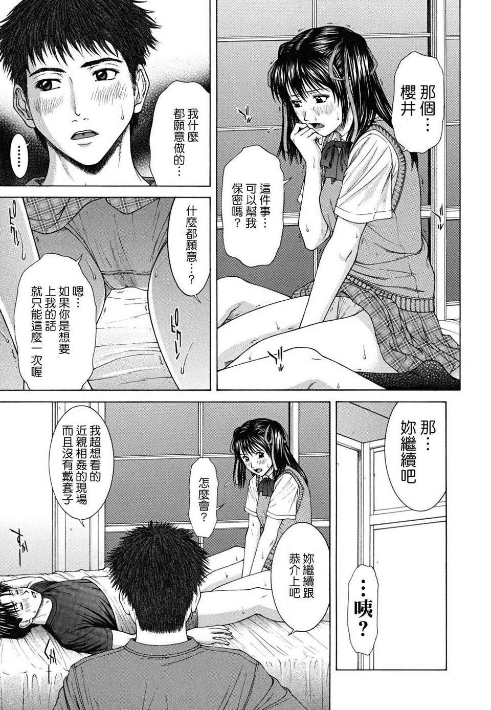 [ウエノ直哉] SQUALL 142/202 